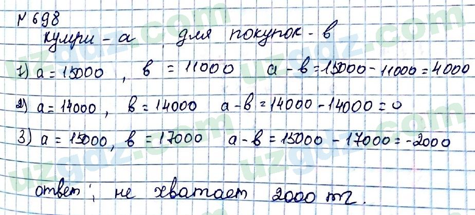 Математика Мирзаахмедов 6 класс 2017 Упражнение 698