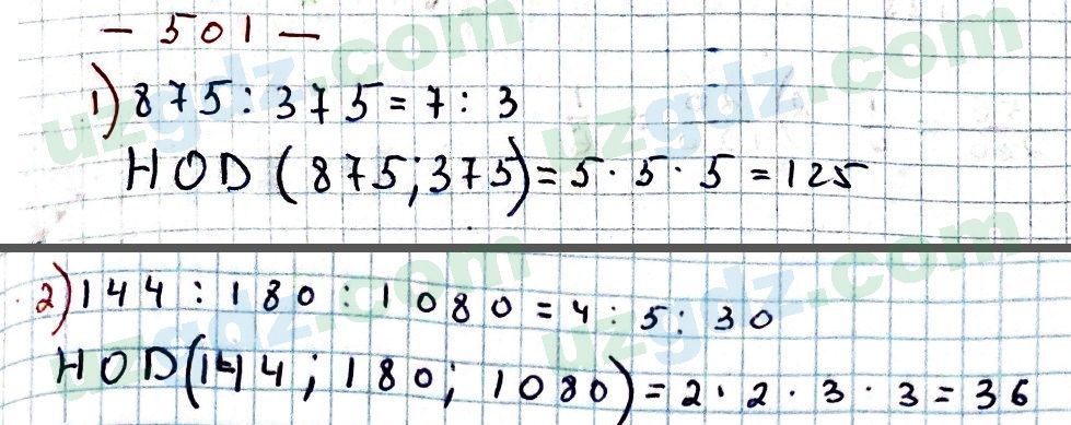 Математика Мирзаахмедов 6 класс 2017 Упражнение 501