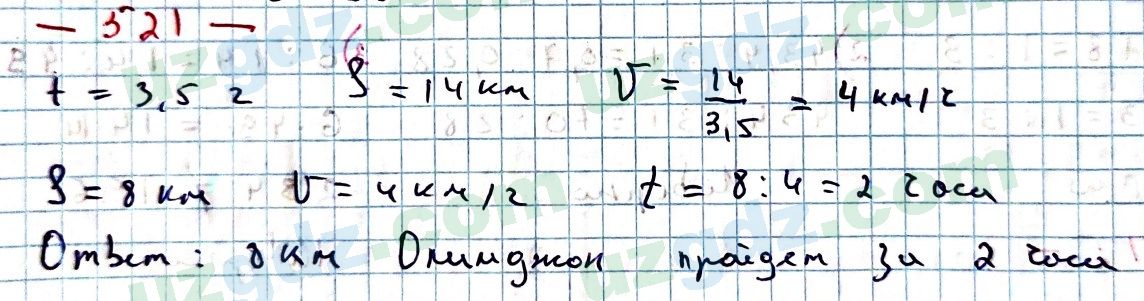 Математика Мирзаахмедов 6 класс 2017 Упражнение 521
