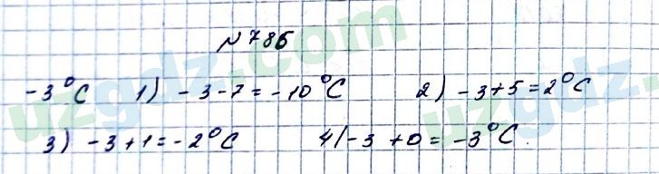 Математика Мирзаахмедов 6 класс 2017 Упражнение 786