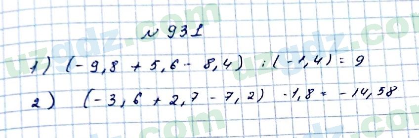 Математика Мирзаахмедов 6 класс 2017 Упражнение 931
