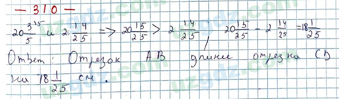 Математика Мирзаахмедов 6 класс 2017 Упражнение 310