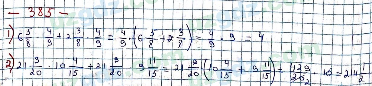 Математика Мирзаахмедов 6 класс 2017 Упражнение 385