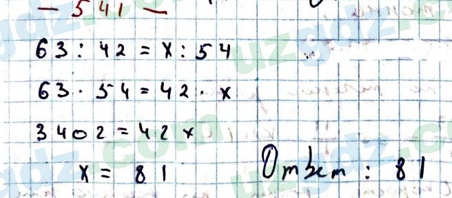 Математика Мирзаахмедов 6 класс 2017 Упражнение 541