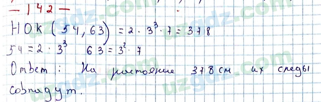 Математика Мирзаахмедов 6 класс 2017 Упражнение 142
