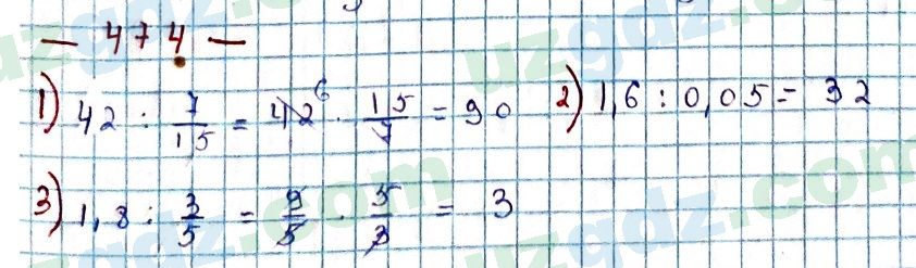 Математика Мирзаахмедов 6 класс 2017 Упражнение 474