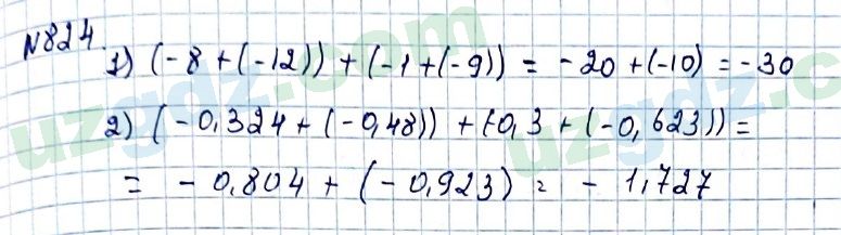 Математика Мирзаахмедов 6 класс 2017 Упражнение 824