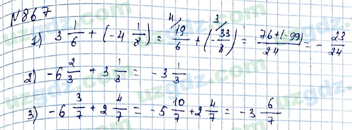 Математика Мирзаахмедов 6 класс 2017 Упражнение 867