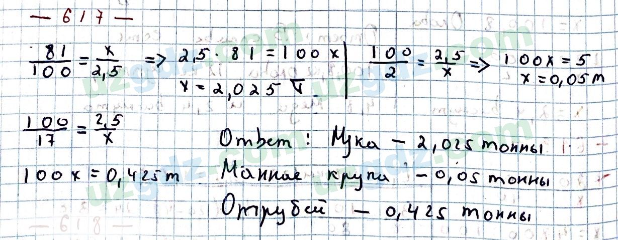 Математика Мирзаахмедов 6 класс 2017 Упражнение 617