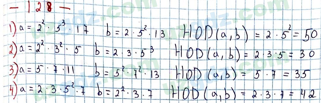 Математика Мирзаахмедов 6 класс 2017 Упражнение 128