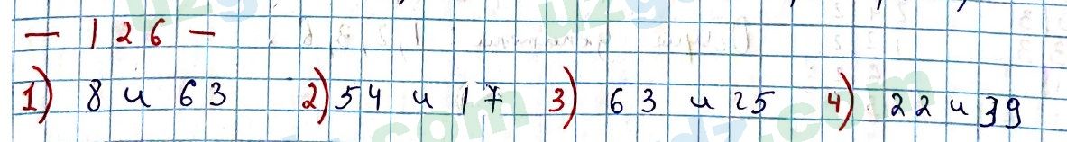 Математика Мирзаахмедов 6 класс 2017 Упражнение 126