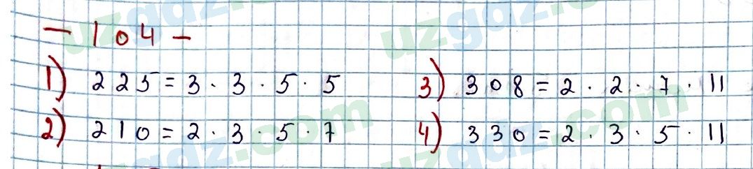 Математика Мирзаахмедов 6 класс 2017 Упражнение 104