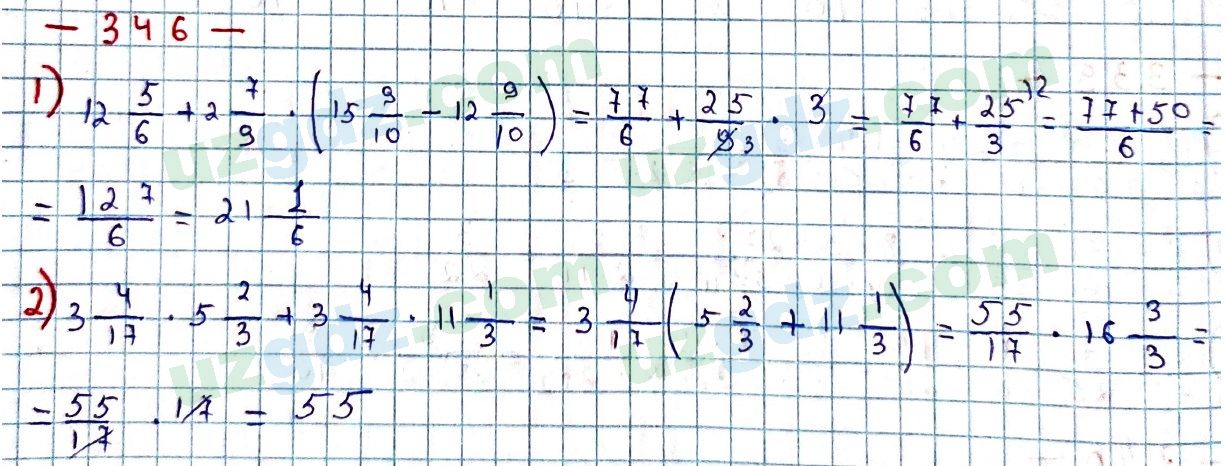 Математика Мирзаахмедов 6 класс 2017 Упражнение 346
