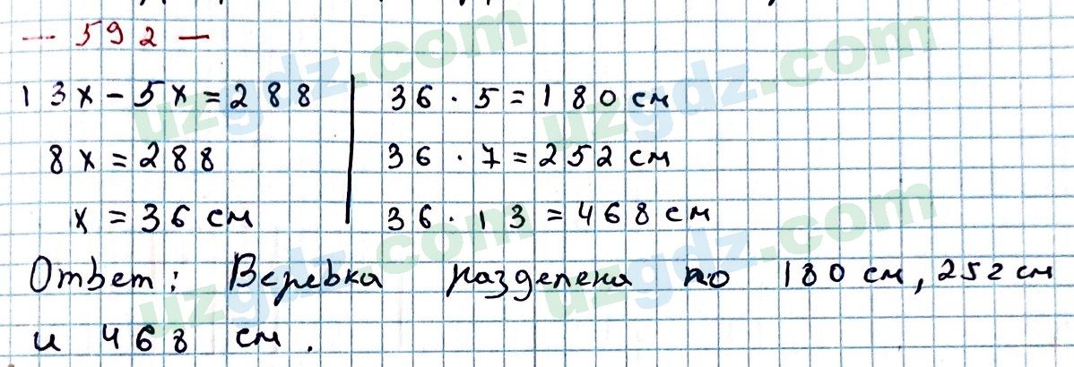 Математика Мирзаахмедов 6 класс 2017 Упражнение 592