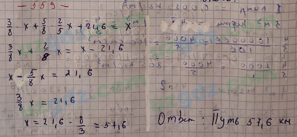 Математика Мирзаахмедов 6 класс 2017 Упражнение 559