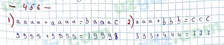 Математика Мирзаахмедов 6 класс 2017 Упражнение 456