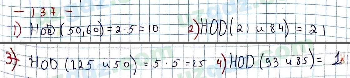 Математика Мирзаахмедов 6 класс 2017 Упражнение 137