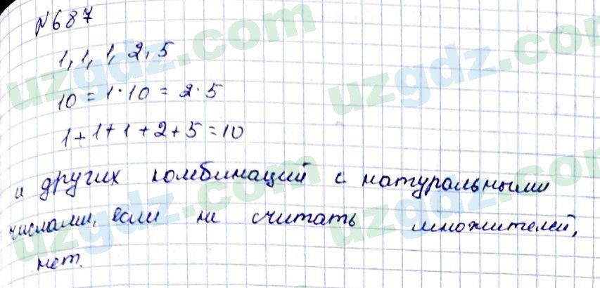 Математика Мирзаахмедов 6 класс 2017 Упражнение 687
