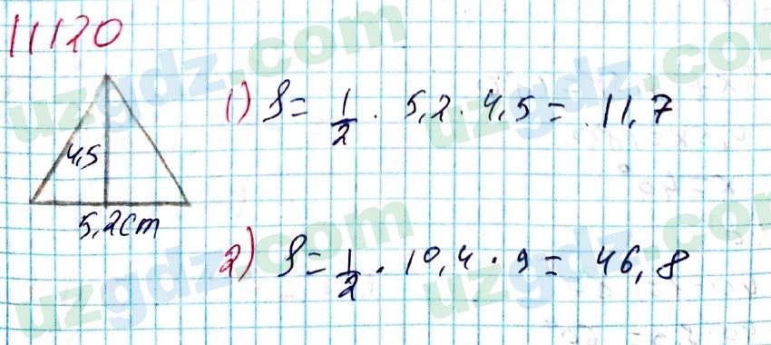 Математика Мирзаахмедов 6 класс 2017 Упражнение 1120