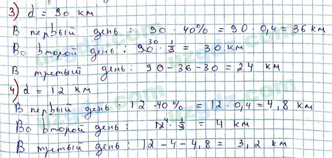Математика Мирзаахмедов 6 класс 2017 Упражнение 397