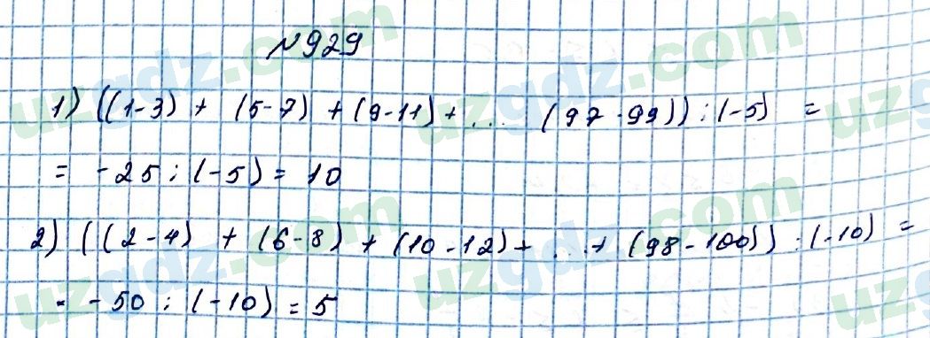 Математика Мирзаахмедов 6 класс 2017 Упражнение 929