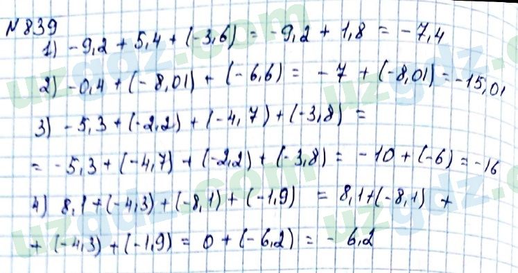 Математика Мирзаахмедов 6 класс 2017 Упражнение 839
