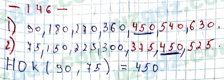 Математика Мирзаахмедов 6 класс 2017 Упражнение 146