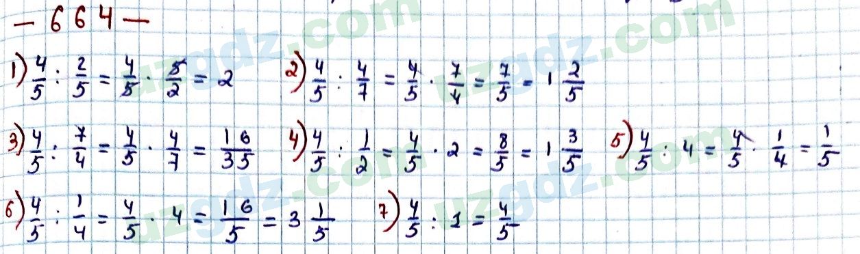 Математика Мирзаахмедов 6 класс 2017 Упражнение 664