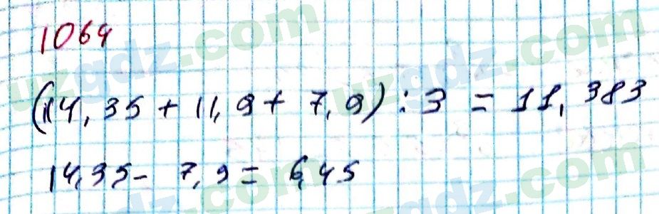 Математика Мирзаахмедов 6 класс 2017 Упражнение 1064