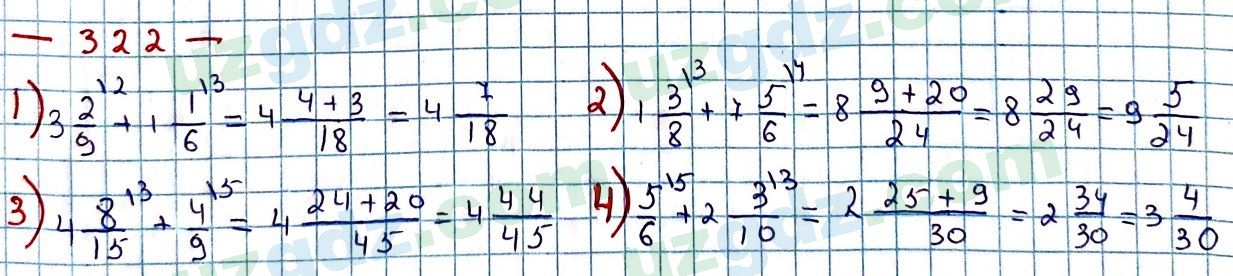 Математика Мирзаахмедов 6 класс 2017 Упражнение 322