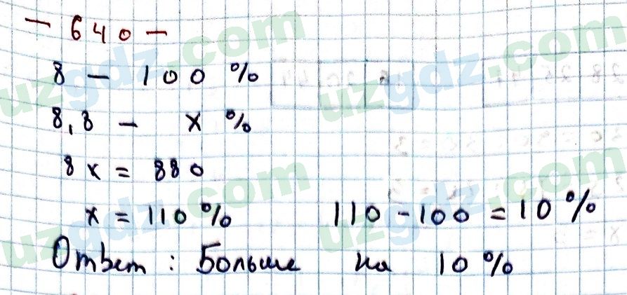 Математика Мирзаахмедов 6 класс 2017 Упражнение 640
