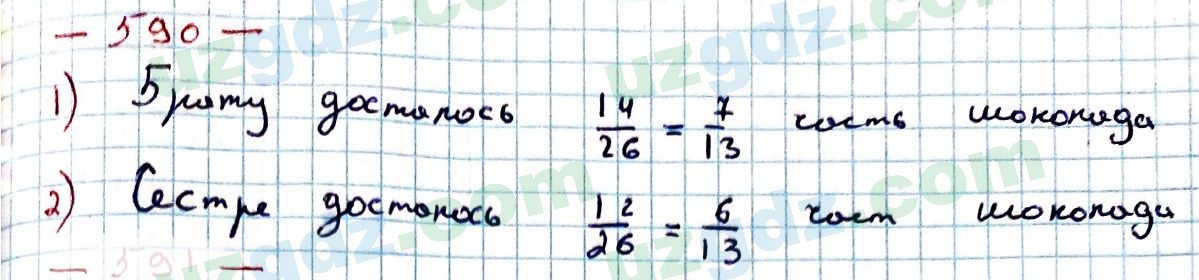 Математика Мирзаахмедов 6 класс 2017 Упражнение 590