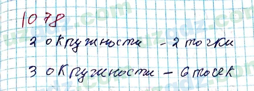 Математика Мирзаахмедов 6 класс 2017 Упражнение 1078