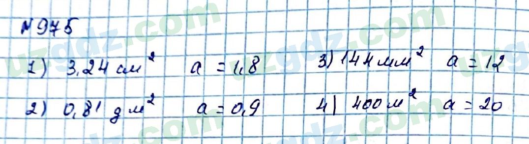 Математика Мирзаахмедов 6 класс 2017 Упражнение 975