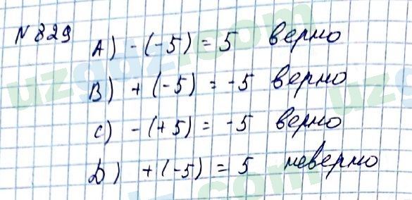Математика Мирзаахмедов 6 класс 2017 Упражнение 829