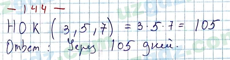 Математика Мирзаахмедов 6 класс 2017 Упражнение 144