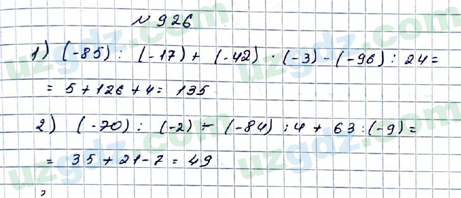 Математика Мирзаахмедов 6 класс 2017 Упражнение 926
