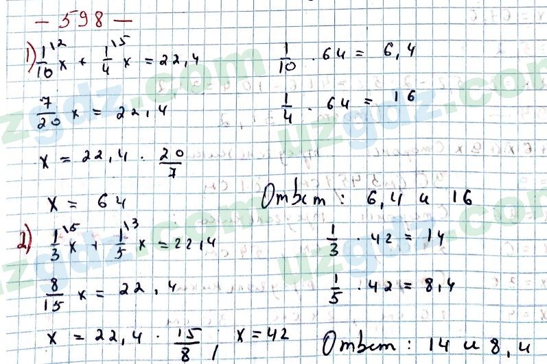 Математика Мирзаахмедов 6 класс 2017 Упражнение 598