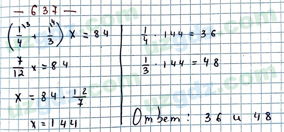 Математика Мирзаахмедов 6 класс 2017 Упражнение 637
