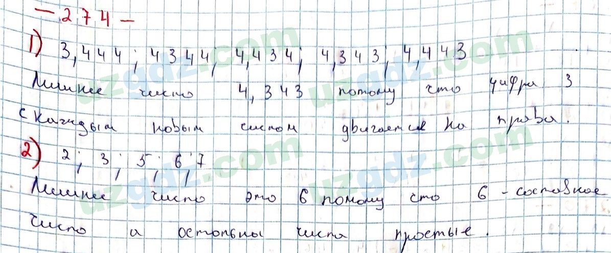 Математика Мирзаахмедов 6 класс 2017 Упражнение 274