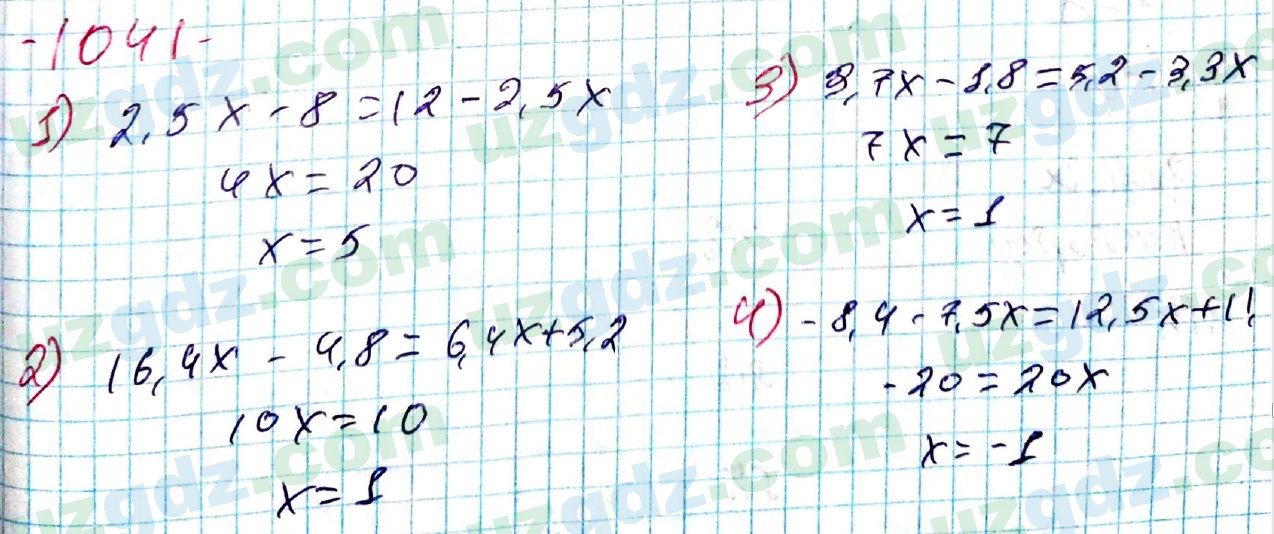 Математика Мирзаахмедов 6 класс 2017 Упражнение 1041
