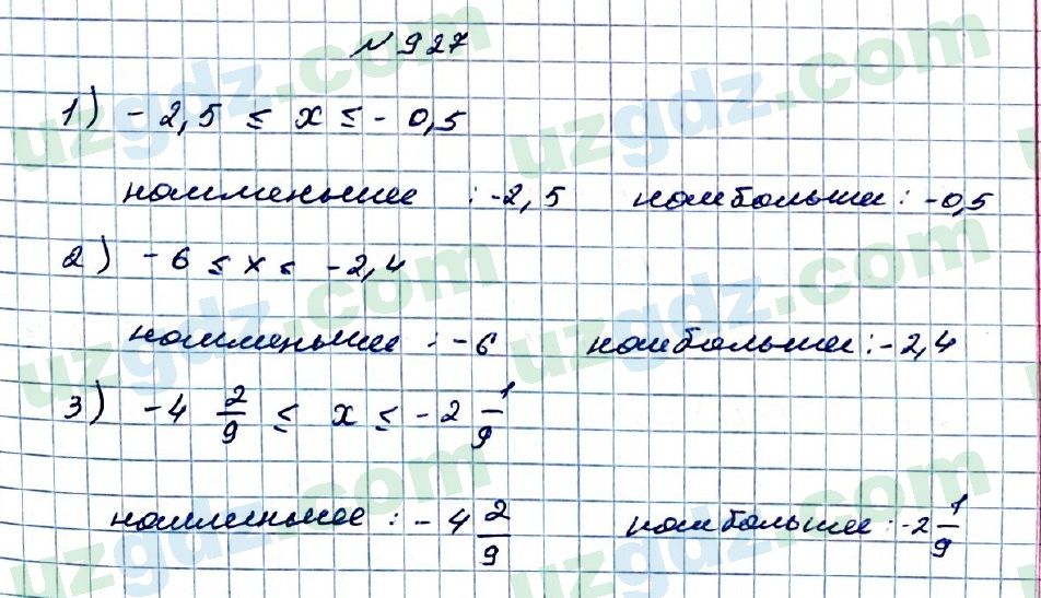 Математика Мирзаахмедов 6 класс 2017 Упражнение 927