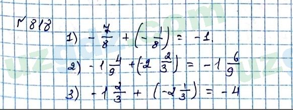 Математика Мирзаахмедов 6 класс 2017 Упражнение 818