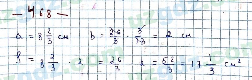 Математика Мирзаахмедов 6 класс 2017 Упражнение 468