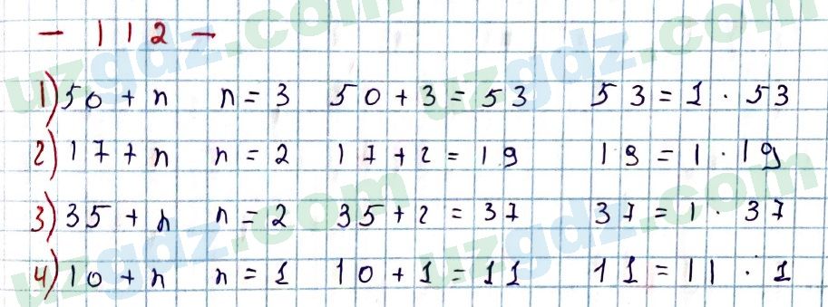Математика Мирзаахмедов 6 класс 2017 Упражнение 112