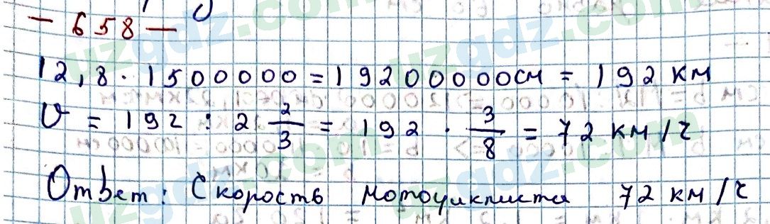 Математика Мирзаахмедов 6 класс 2017 Упражнение 658