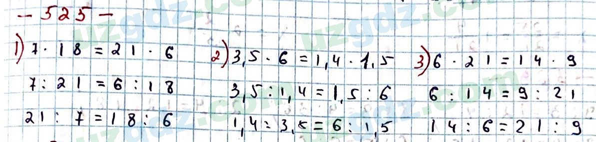 Математика Мирзаахмедов 6 класс 2017 Упражнение 525