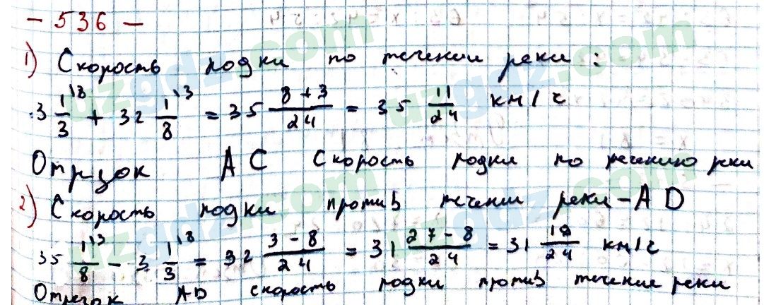 Математика Мирзаахмедов 6 класс 2017 Упражнение 536