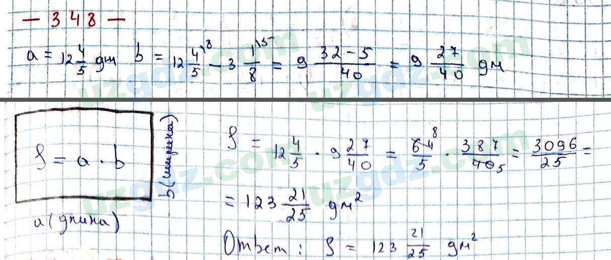Математика Мирзаахмедов 6 класс 2017 Упражнение 348