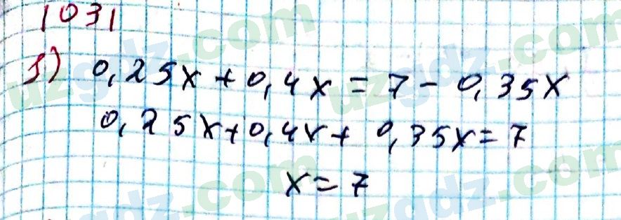 Математика Мирзаахмедов 6 класс 2017 Упражнение 1031